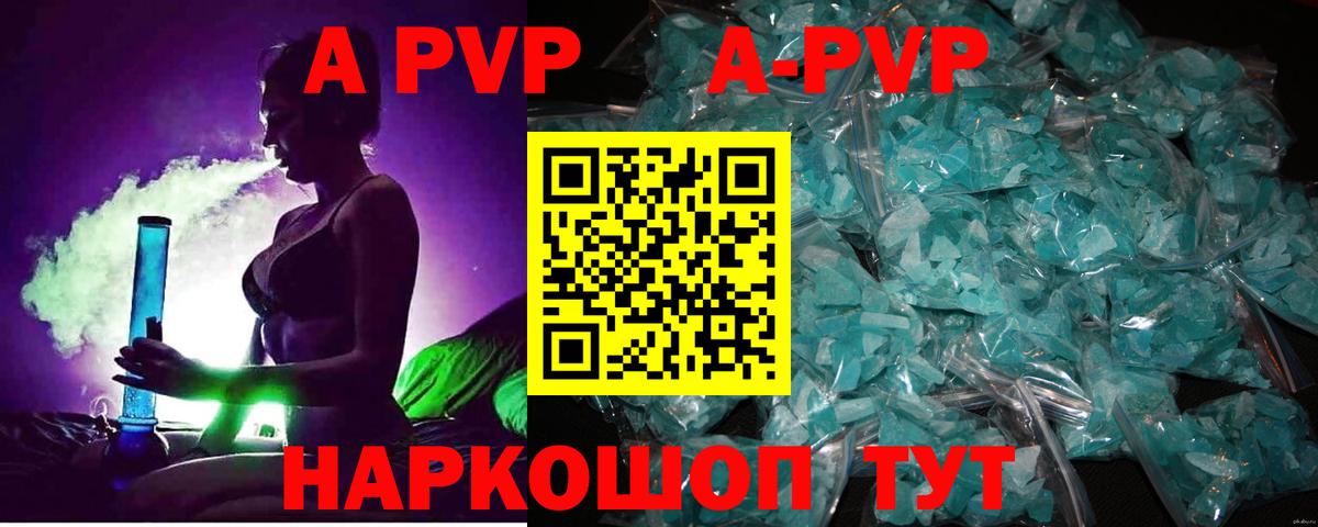 Alpha-PVP Соль Белово