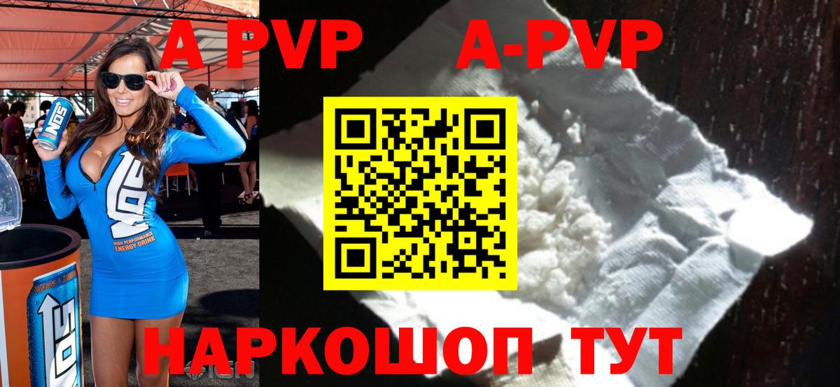 Альфа ПВП СК  Alpha-PVP Crystall  Вход с VPN  Белово 