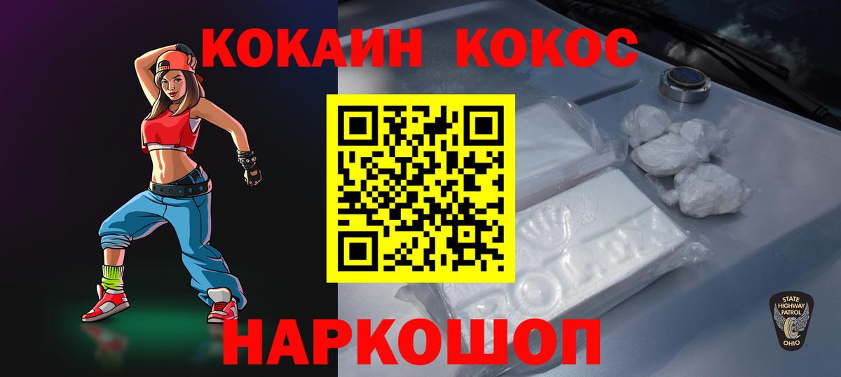 Кокаин Колумбийский  Cocaine Перу  Белово  Вход с VPN 