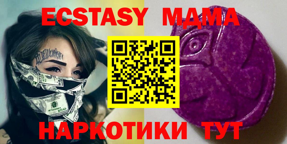 Белово  Ecstasy таблы  Вход с VPN  Ecstasy  Ecstasy mix 