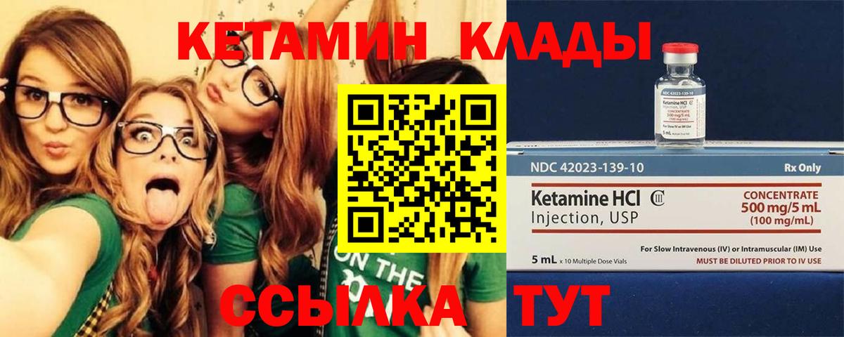 КЕТАМИН ketamine  КЕТАМИН ketamine  Белово  Вход с VPN 
