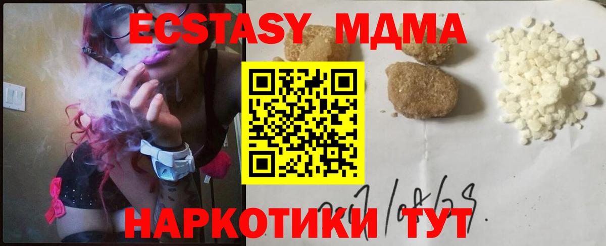МДМА crystal  Вход с VPN  МДМА Molly  Белово 