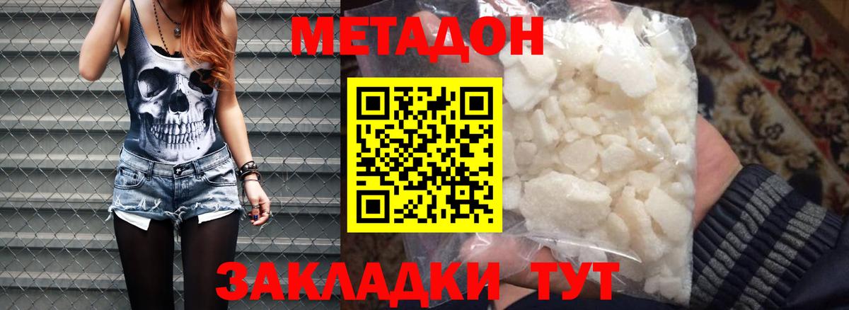 Белово  Метадон VHQ  МЕТАДОН белоснежный  MEGA   Вход с VPN 
