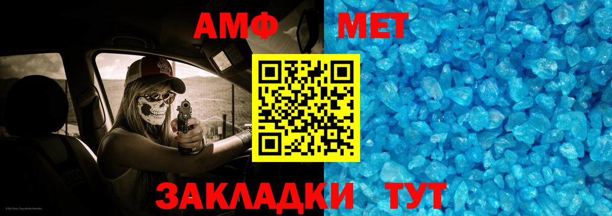 Первитин винт Белово