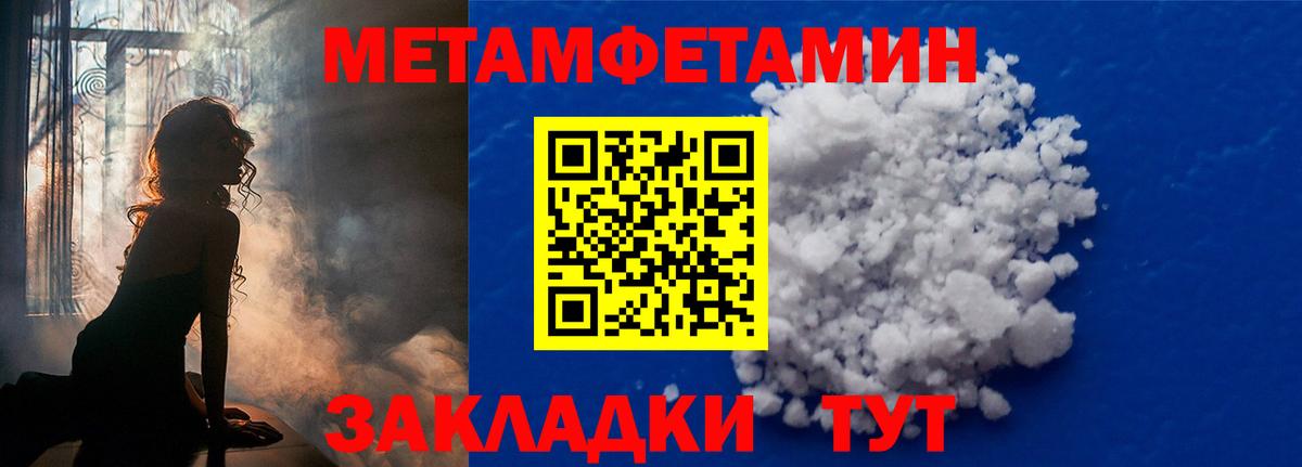 Белово  Метамфетамин мет  Вход с VPN 
